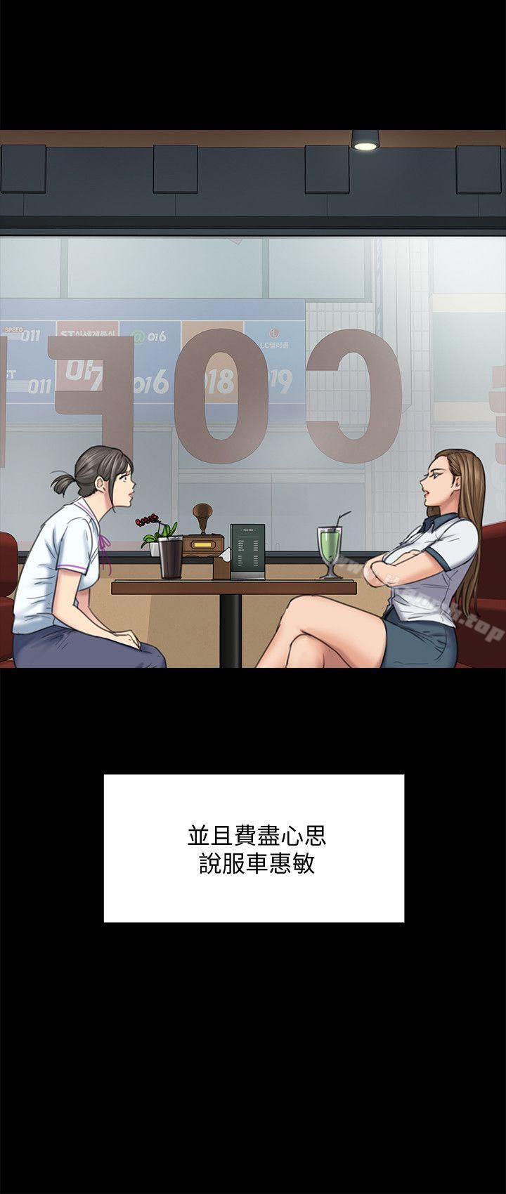 傀儡，第86話-被女兒威脅，第 8 页