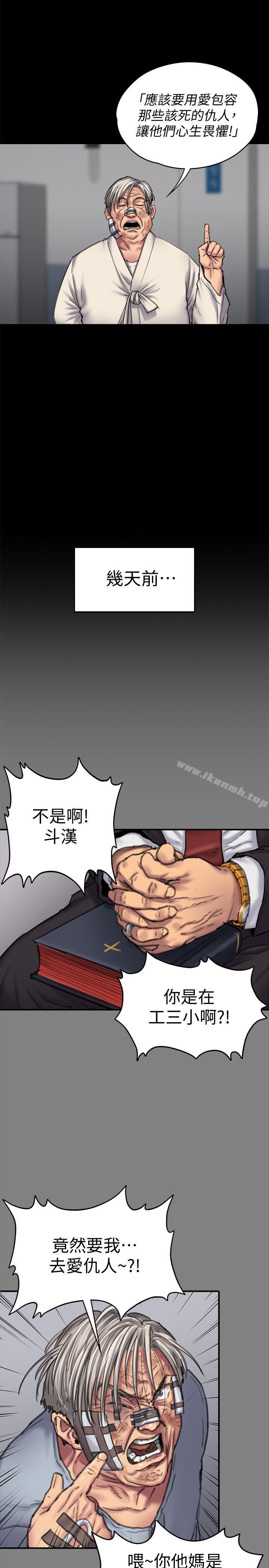 傀儡，第87話-不准你再碰我媽!，第 21 页