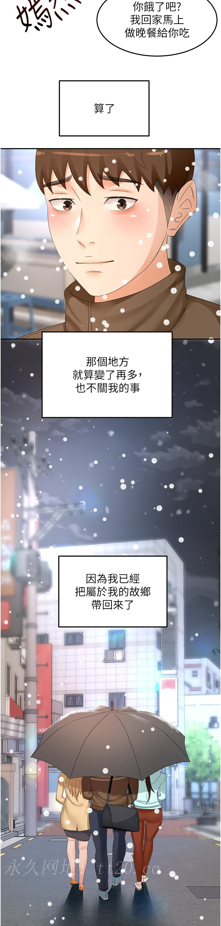 劍道學姊，第93話 最終話-衣錦還鄉的南石，第 34 页
