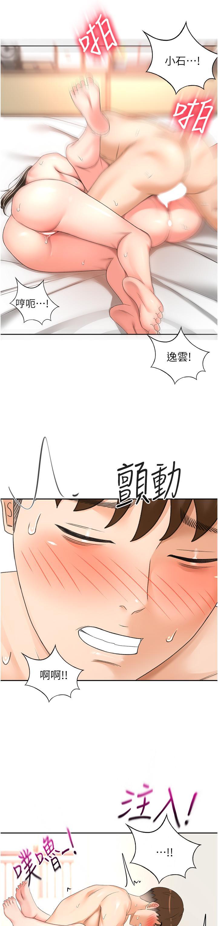 劍道學姊，第93話 最終話-衣錦還鄉的南石，第 11 页