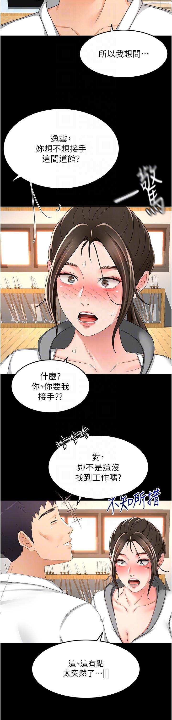 劍道學姊，第93話 最終話-衣錦還鄉的南石，第 21 页