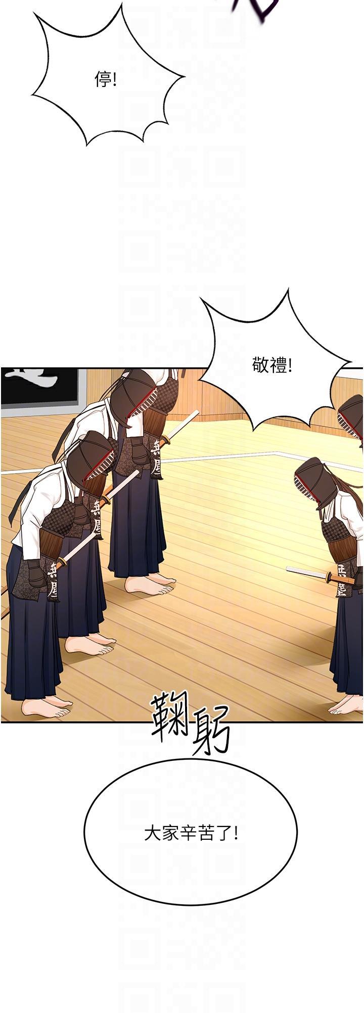 劍道學姊，第93話 最終話-衣錦還鄉的南石，第 17 页