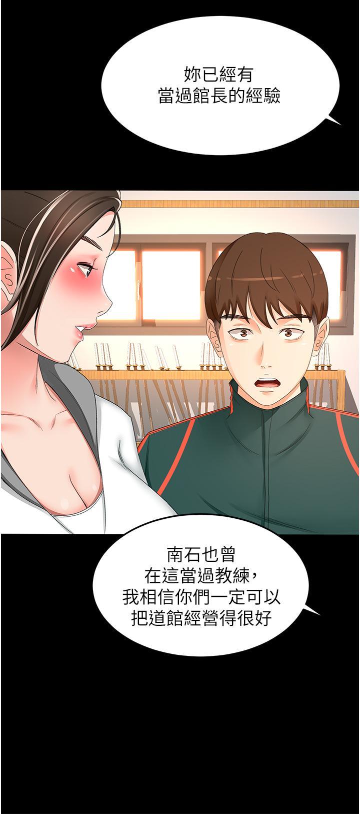 劍道學姊，第93話 最終話-衣錦還鄉的南石，第 22 页