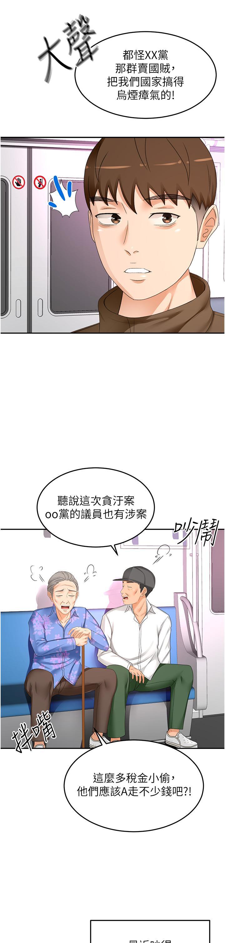 劍道學姊，第93話 最終話-衣錦還鄉的南石，第 28 页