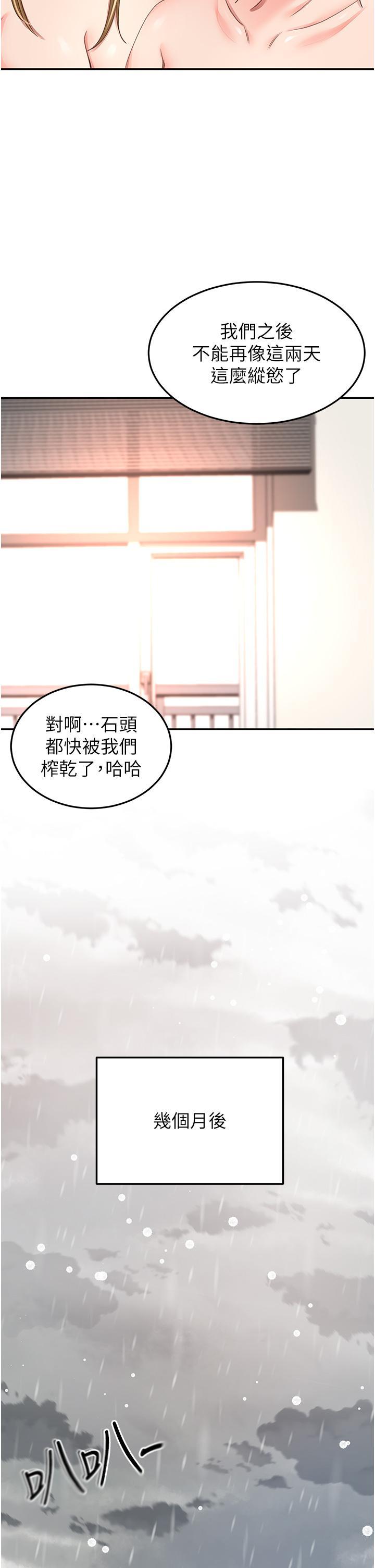 劍道學姊，第93話 最終話-衣錦還鄉的南石，第 15 页