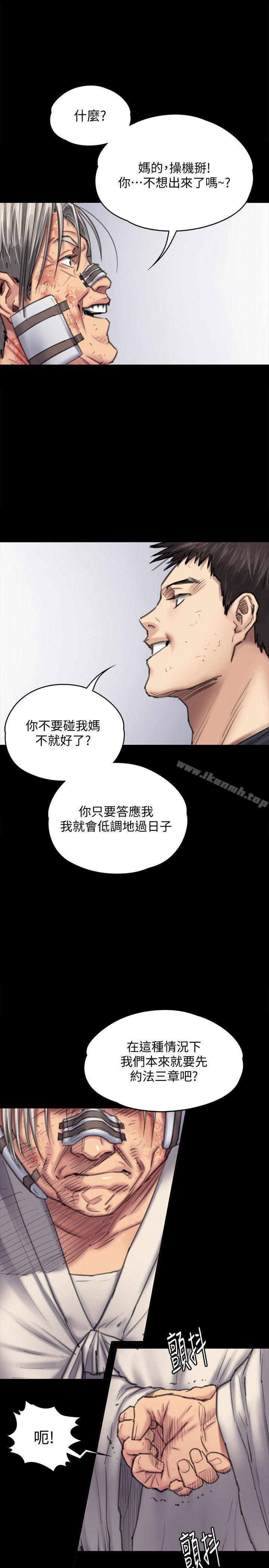 傀儡，第88話-俊彪去找爸爸，第 5 页