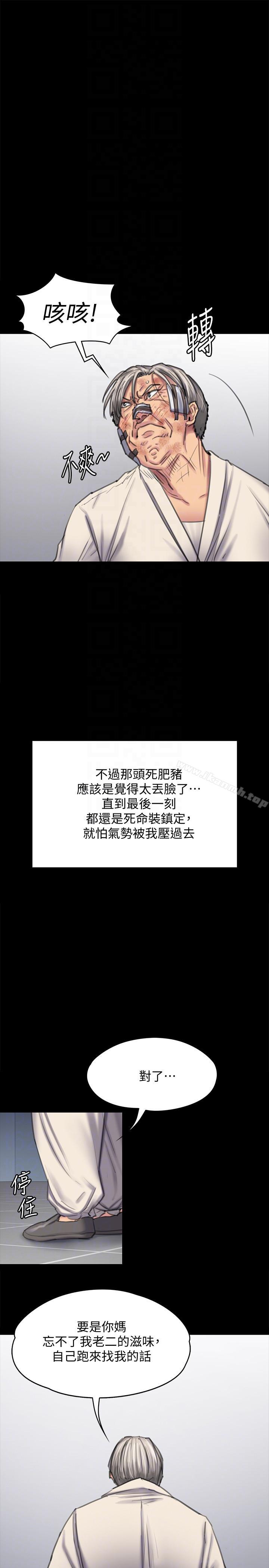 傀儡，第88話-俊彪去找爸爸，第 15 页
