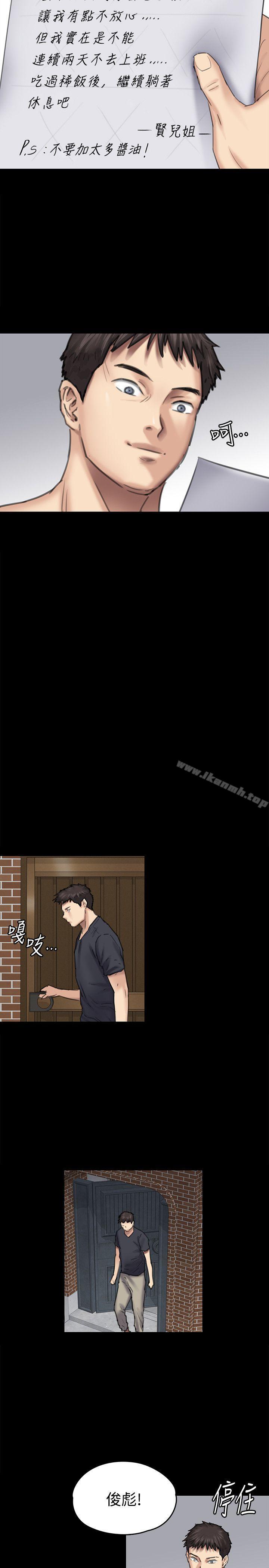 傀儡，第89話-覺醒後的重逢，第 26 页