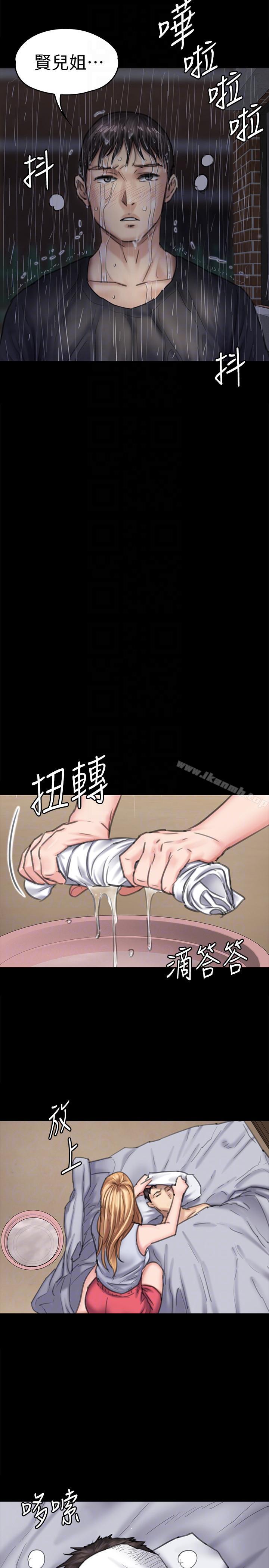 傀儡，第89話-覺醒後的重逢，第 21 页