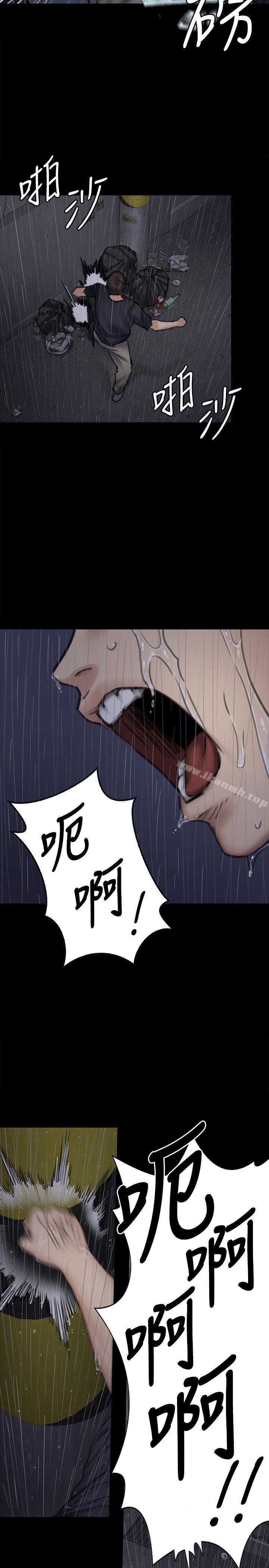 傀儡，第89話-覺醒後的重逢，第 12 页