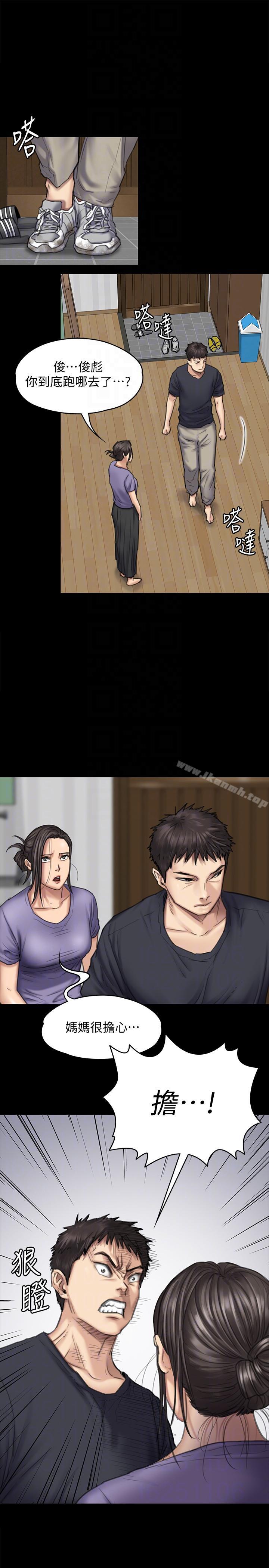傀儡，第90話-乖乖被玩的護理師，第 11 页