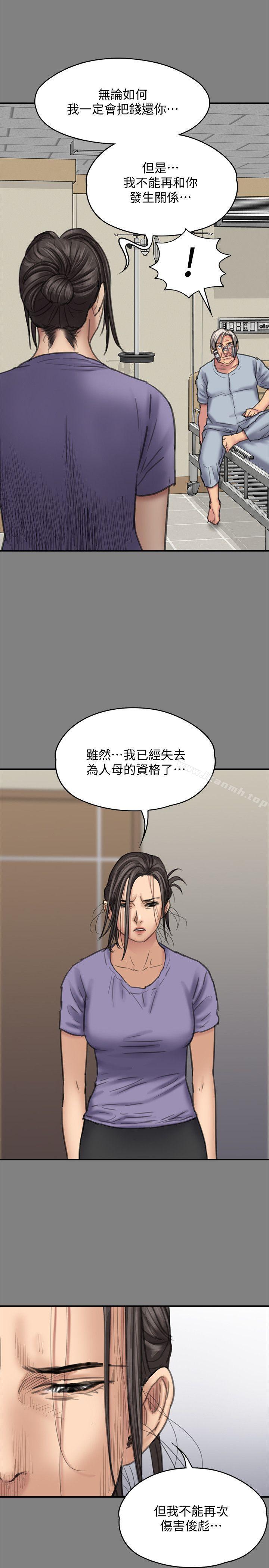 傀儡，第90話-乖乖被玩的護理師，第 22 页