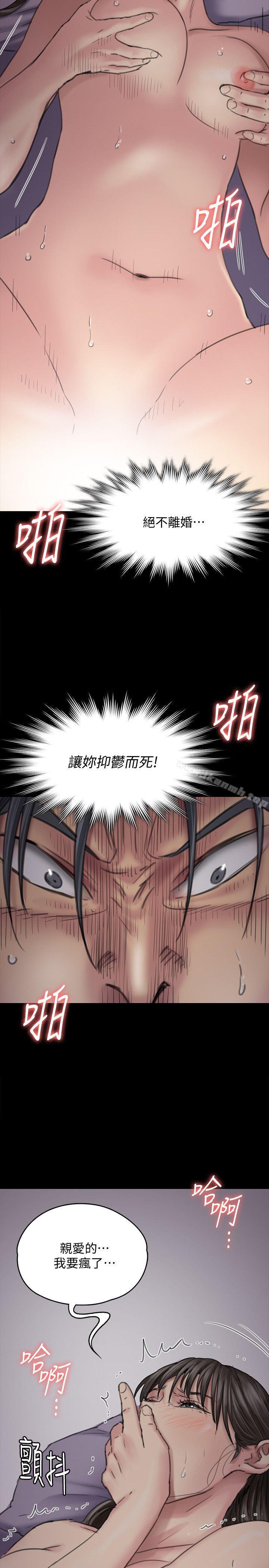 傀儡，第91話-二媳婦的秘密，第 26 页