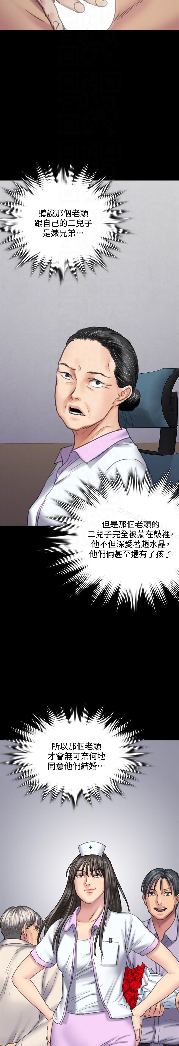 傀儡，第91話-二媳婦的秘密，第 19 页