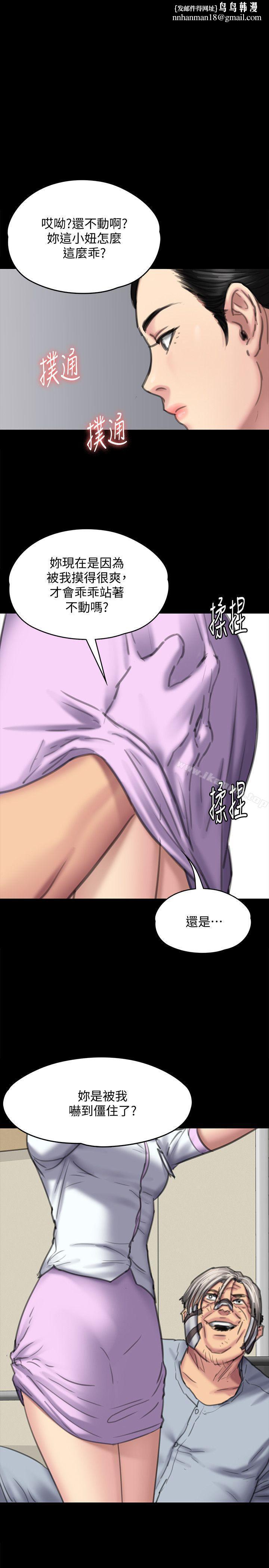 傀儡，第91話-二媳婦的秘密，第 1 页