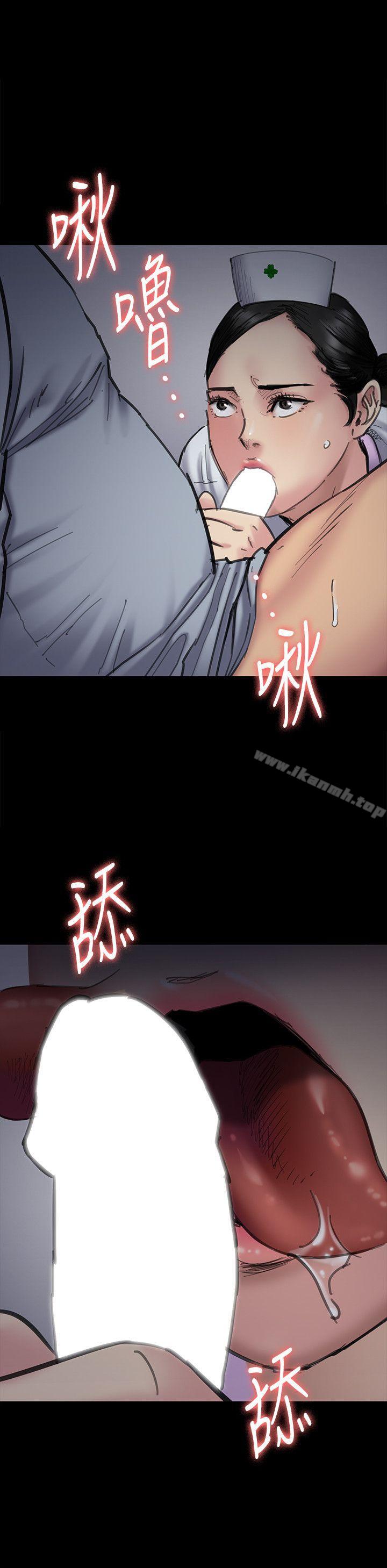 傀儡，第91話-二媳婦的秘密，第 8 页