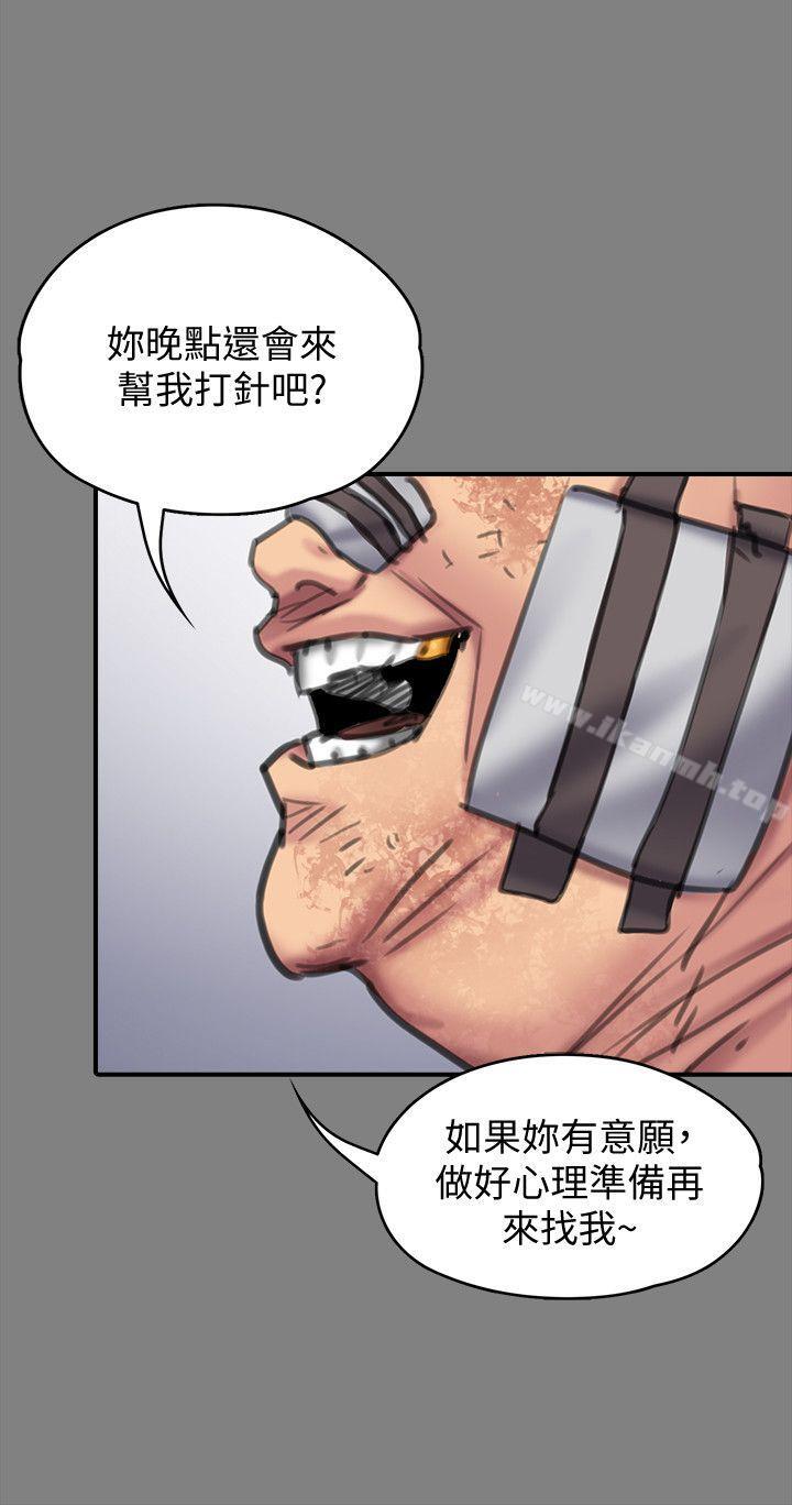 傀儡，第91話-二媳婦的秘密，第 12 页