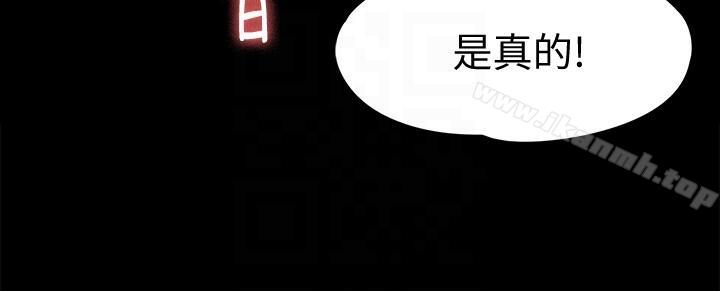 傀儡，第91話-二媳婦的秘密，第 15 页