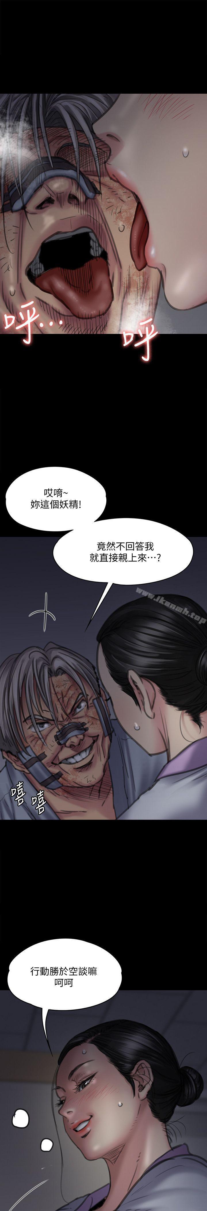 傀儡，第92話-1年半後…，第 5 页