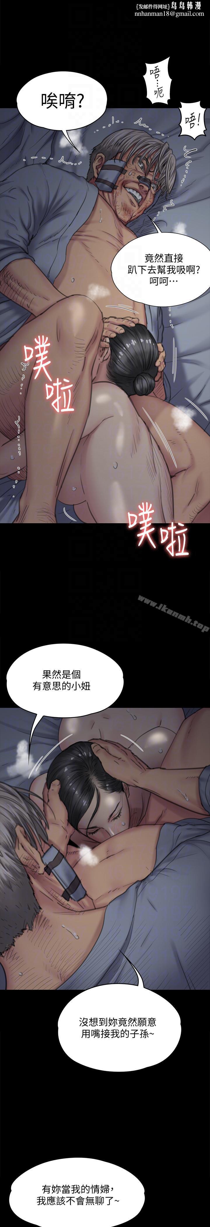 傀儡，第92話-1年半後…，第 21 页