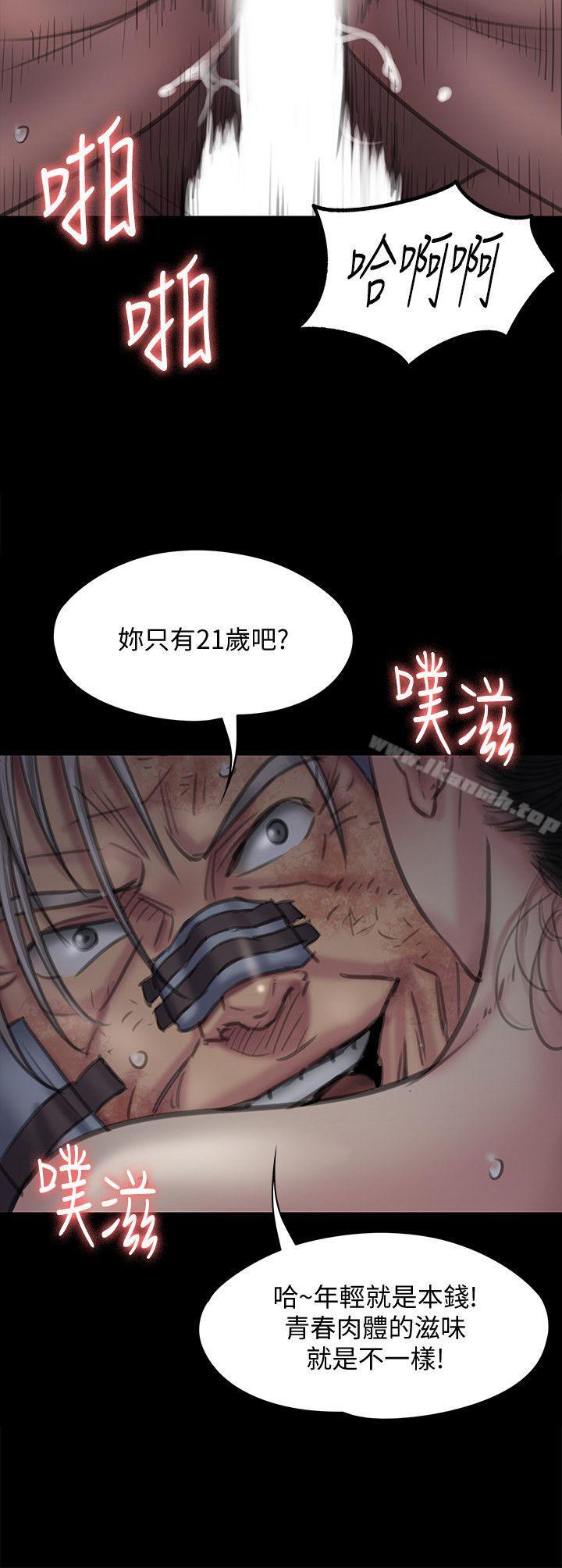 傀儡，第92話-1年半後…，第 12 页