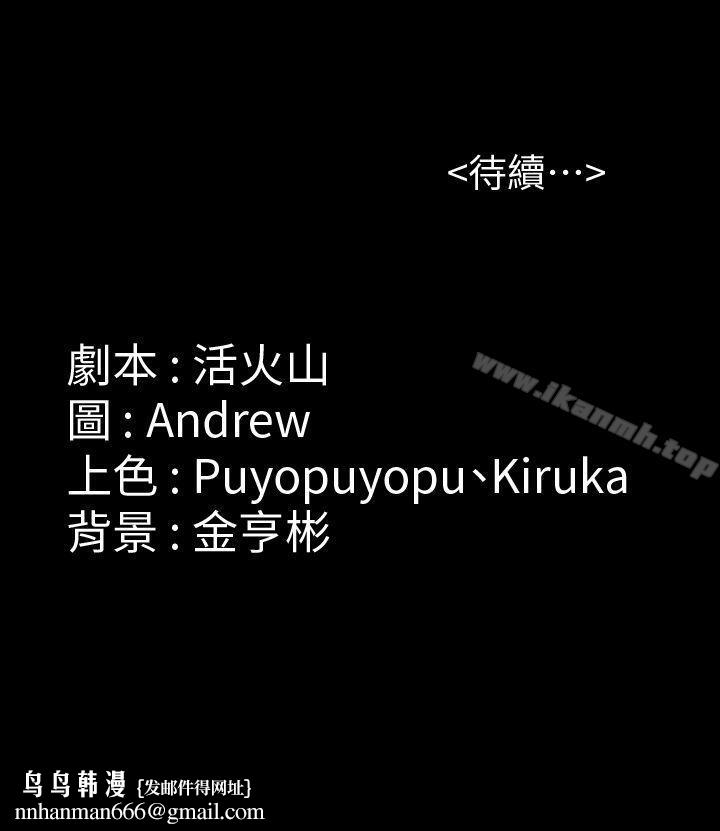 傀儡，第93話-情侶的秘密，第 34 页