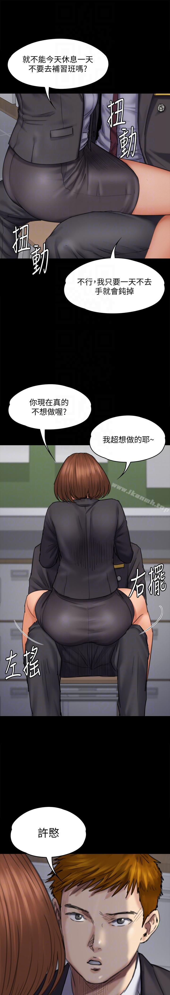 傀儡，第93話-情侶的秘密，第 11 页
