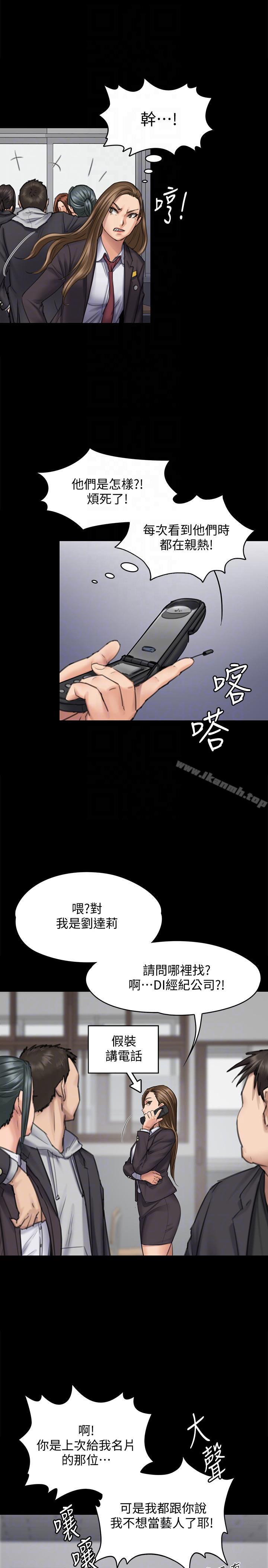 傀儡，第93話-情侶的秘密，第 21 页