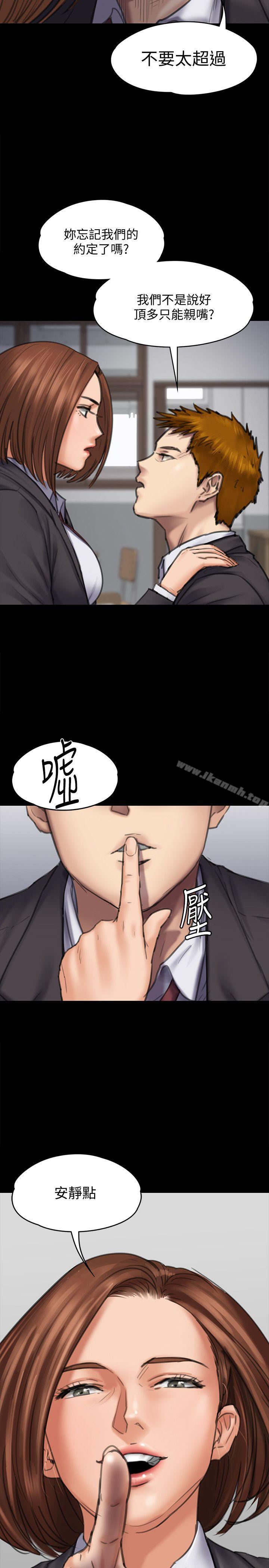 傀儡，第93話-情侶的秘密，第 12 页