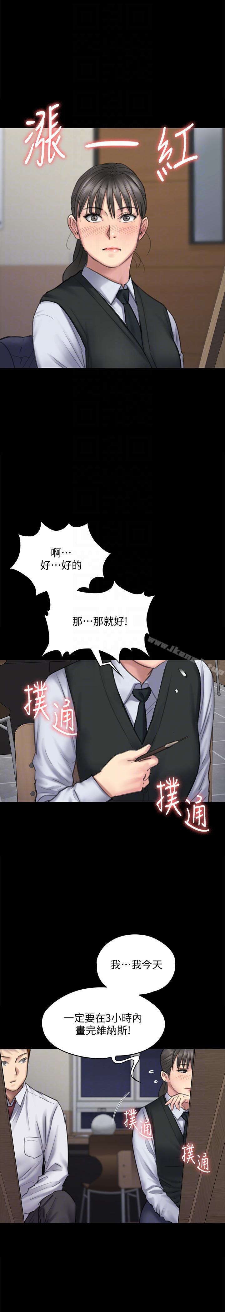 傀儡，第94話-成為賢兒姐的真愛，第 11 页