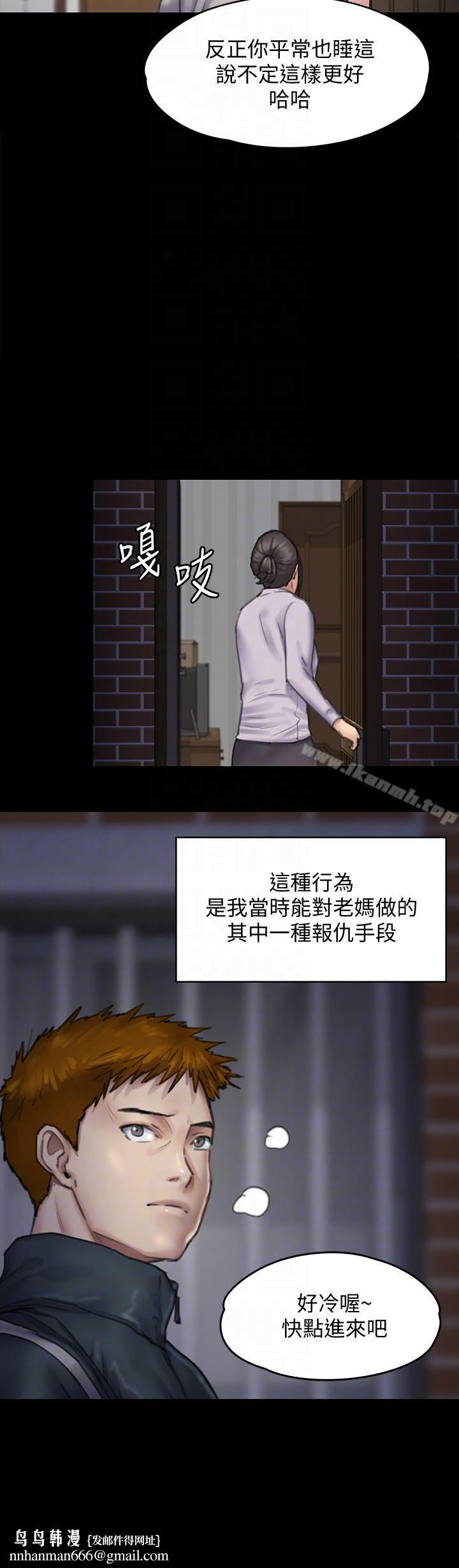 傀儡，第94話-成為賢兒姐的真愛，第 21 页