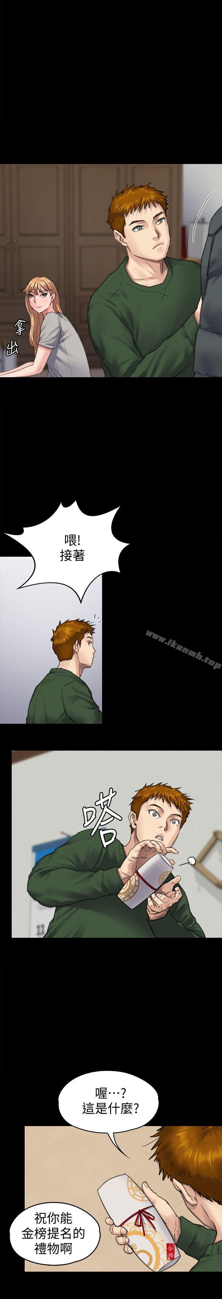 傀儡，第94話-成為賢兒姐的真愛，第 22 页