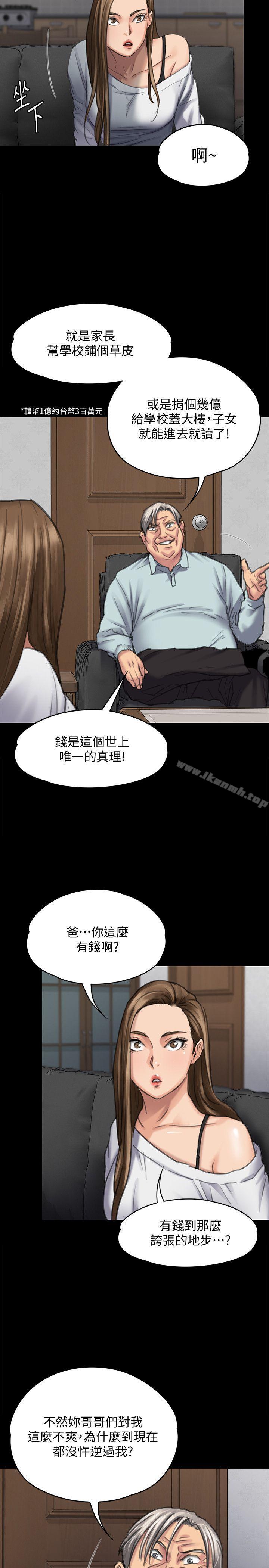 傀儡，第95話-必定會和達莉上同所大學，第 34 页