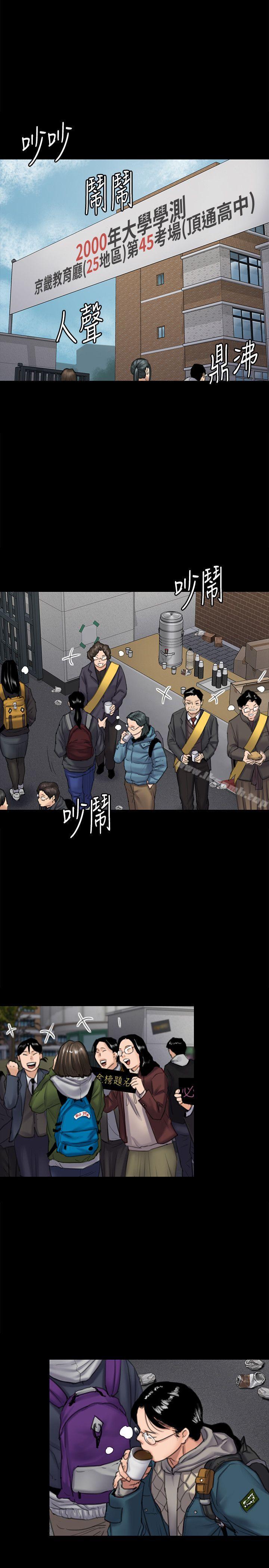 傀儡，第95話-必定會和達莉上同所大學，第 5 页