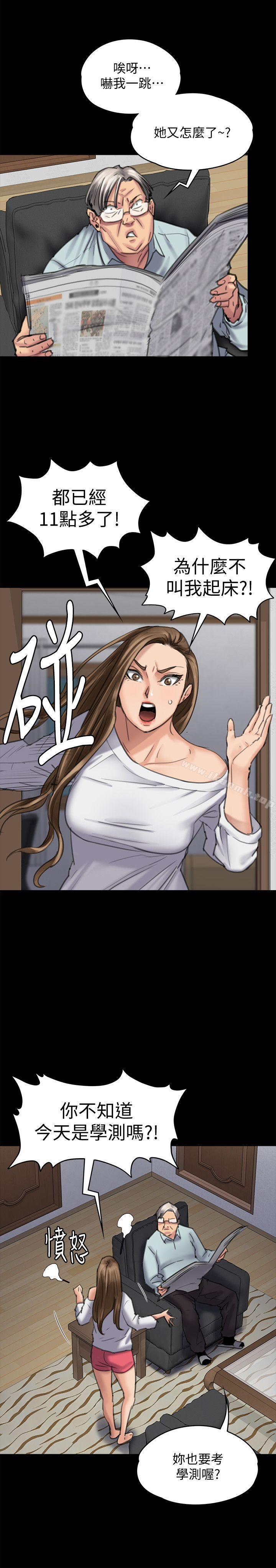 傀儡，第95話-必定會和達莉上同所大學，第 28 页