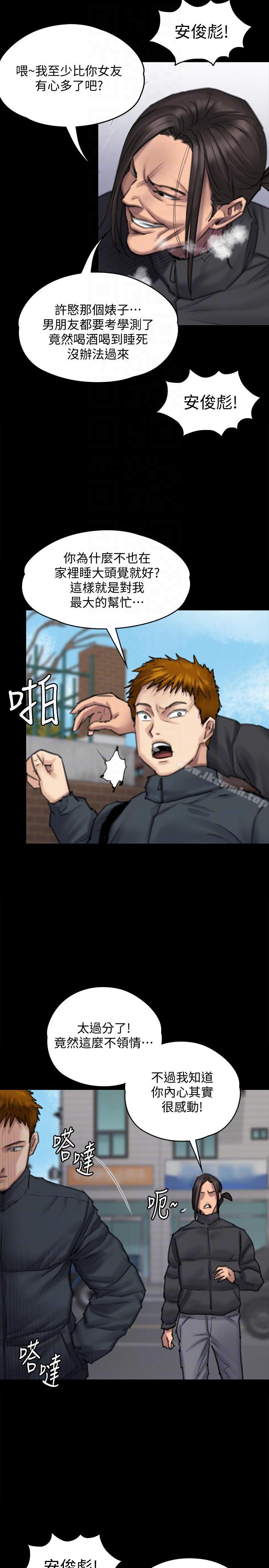 傀儡，第95話-必定會和達莉上同所大學，第 15 页