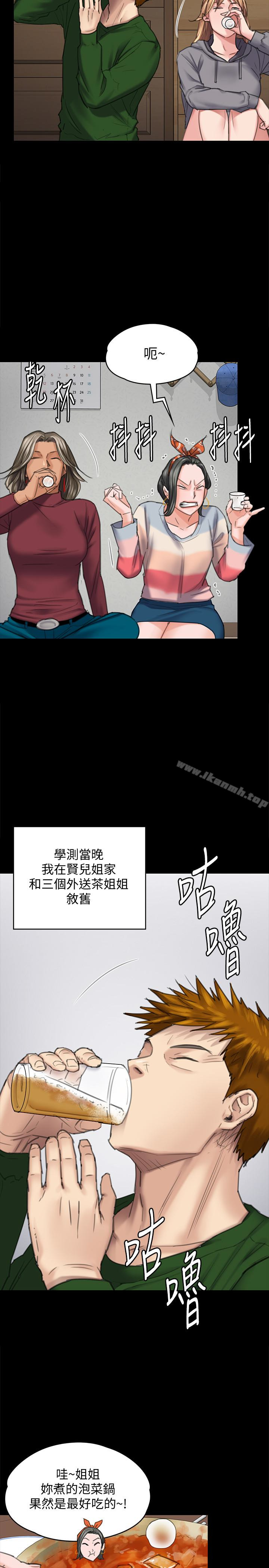 傀儡，第96話-俊彪身邊的蕩婦，第 5 页