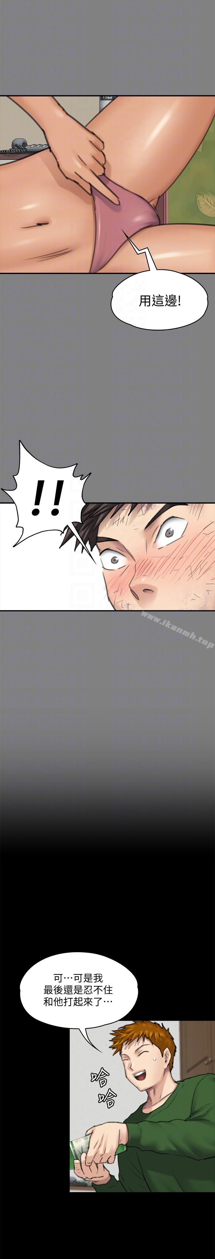 傀儡，第96話-俊彪身邊的蕩婦，第 11 页
