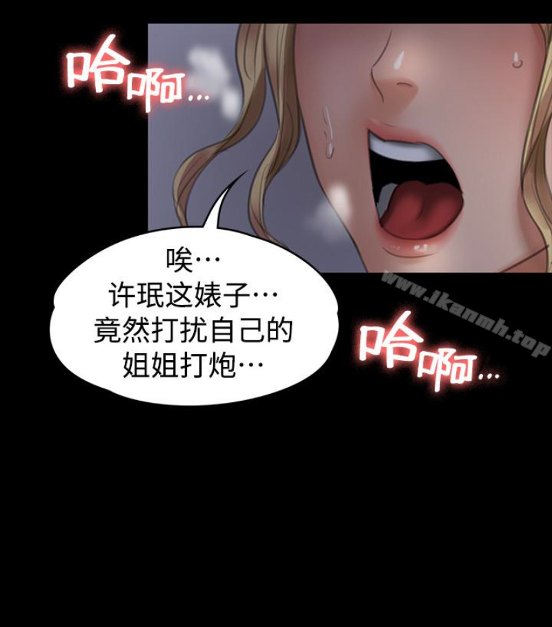 傀儡，第97話-满20岁的达莉和俊彪，第 5 页