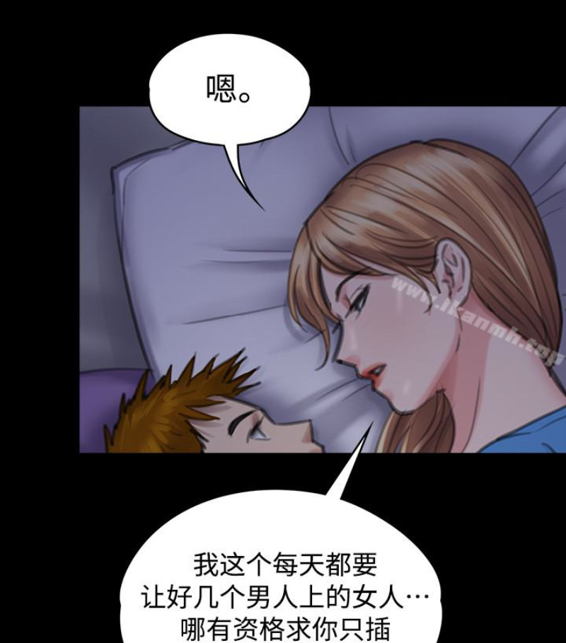 傀儡，第97話-满20岁的达莉和俊彪，第 103 页