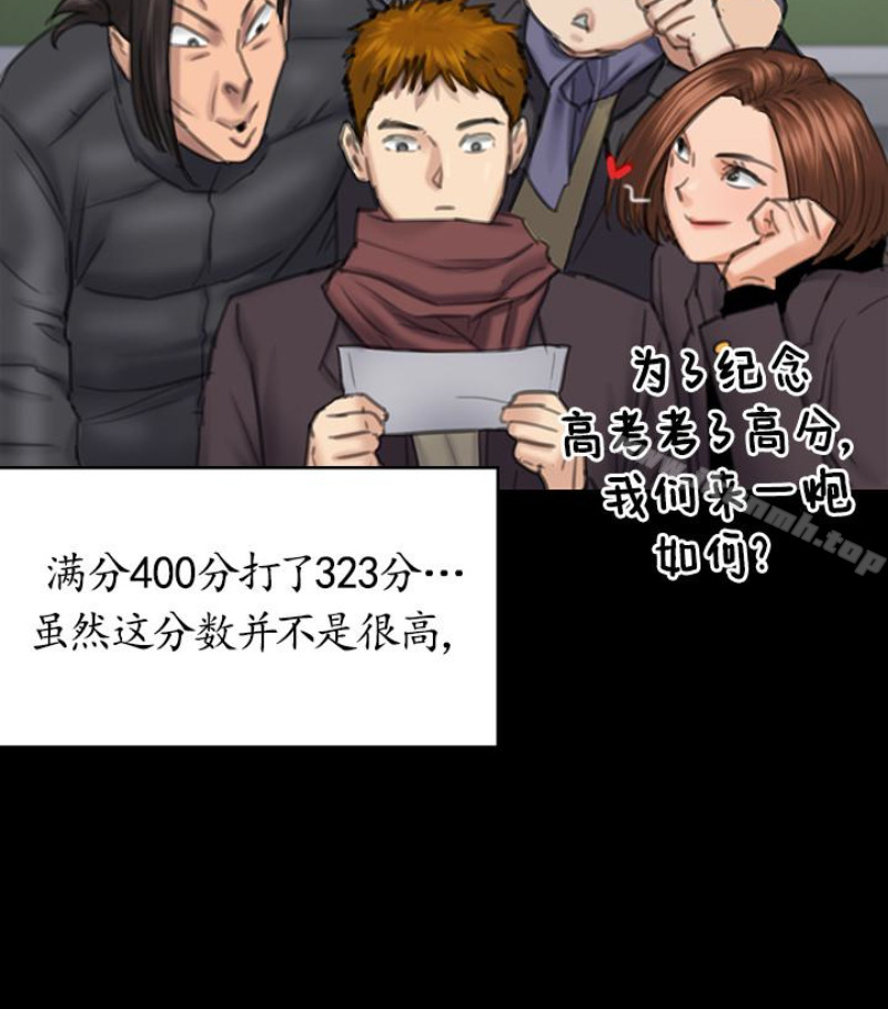 傀儡，第97話-满20岁的达莉和俊彪，第 122 页