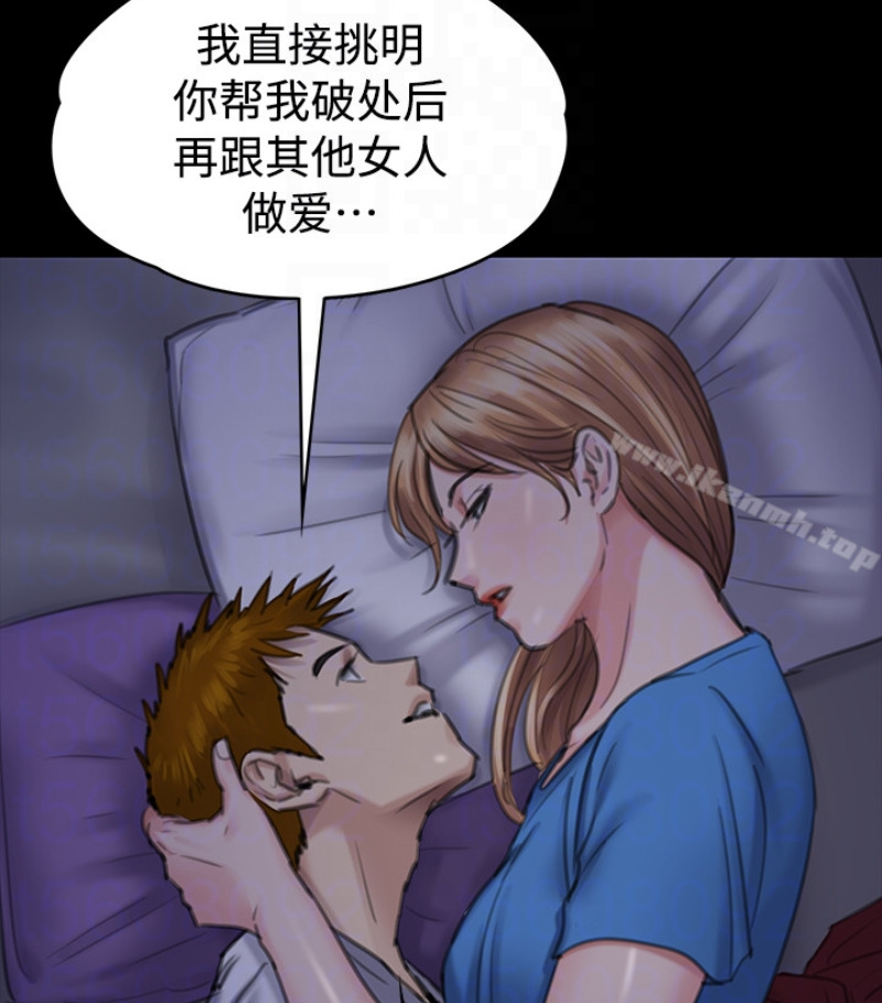 傀儡，第97話-满20岁的达莉和俊彪，第 95 页