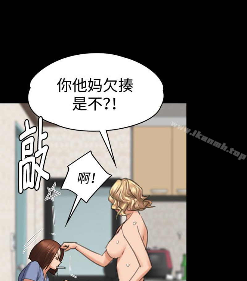 傀儡，第97話-满20岁的达莉和俊彪，第 21 页