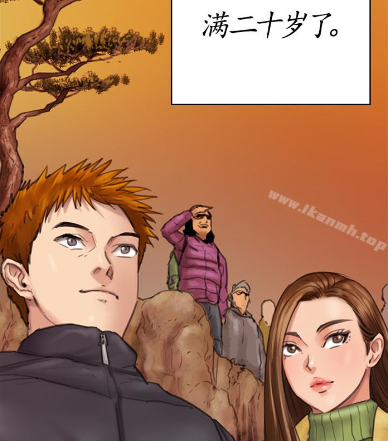 傀儡，第97話-满20岁的达莉和俊彪，第 141 页