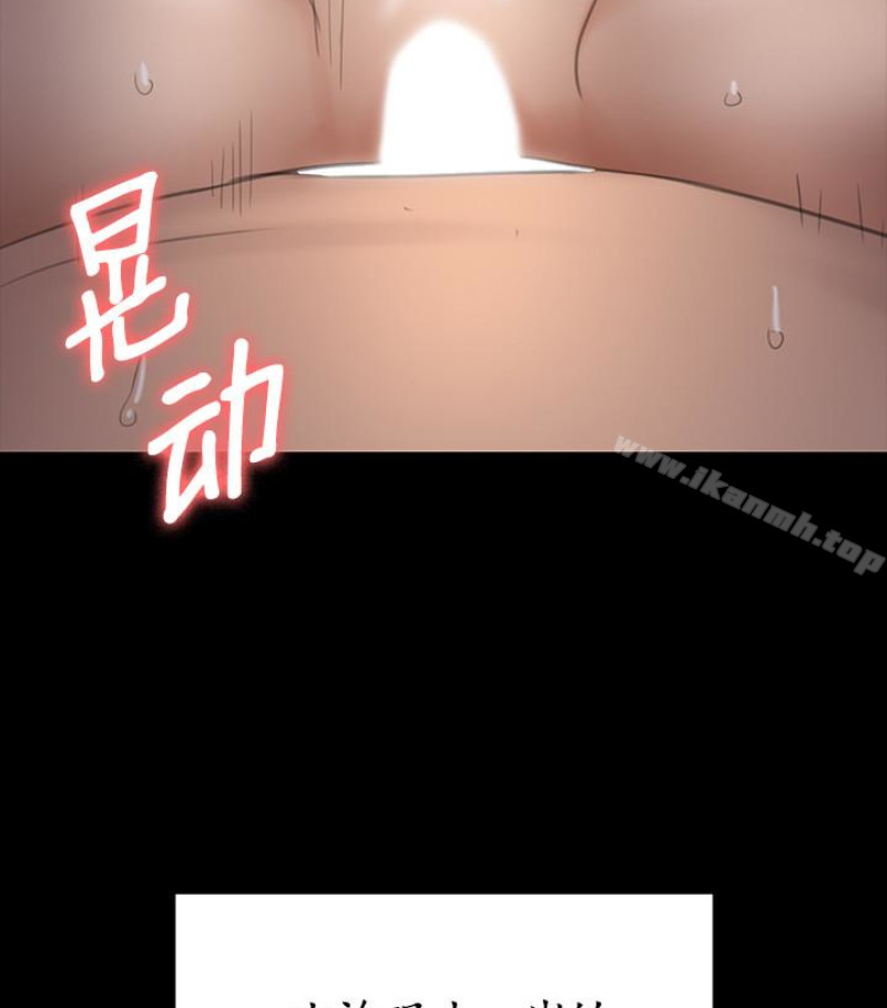 傀儡，第97話-满20岁的达莉和俊彪，第 8 页