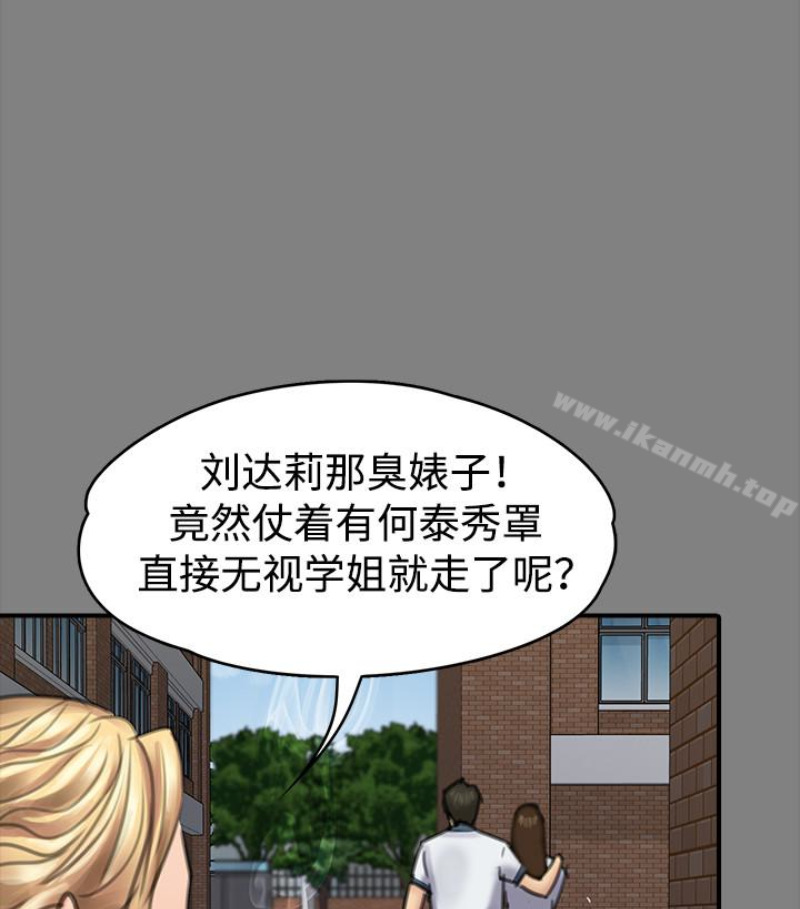 傀儡，第97話-满20岁的达莉和俊彪，第 64 页