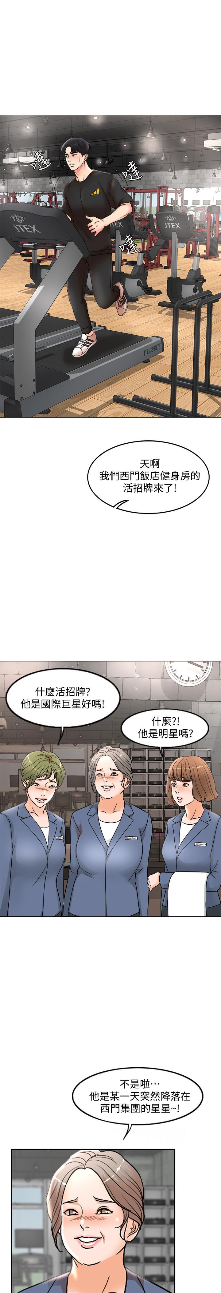 千日的新娘，第1話-最後行一次夫妻之實吧，第 35 页