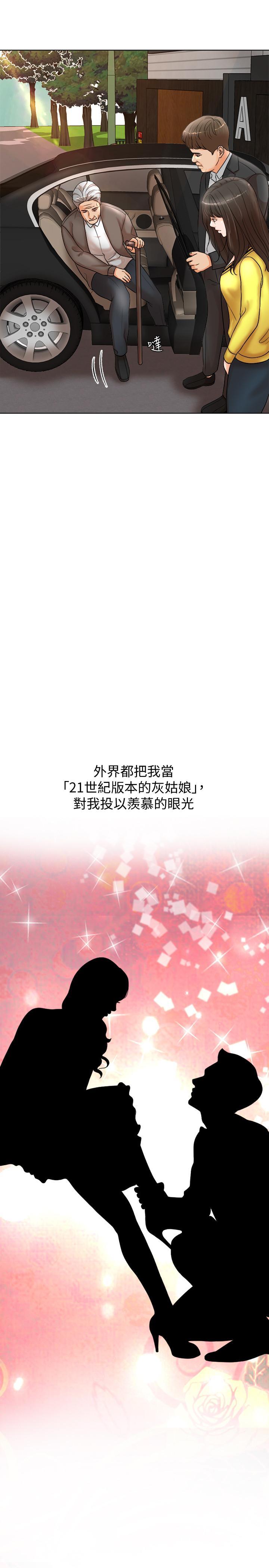 千日的新娘，第1話-最後行一次夫妻之實吧，第 5 页