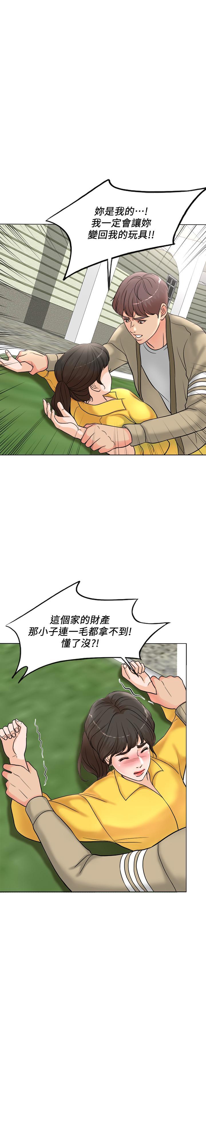 千日的新娘，第1話-最後行一次夫妻之實吧，第 49 页