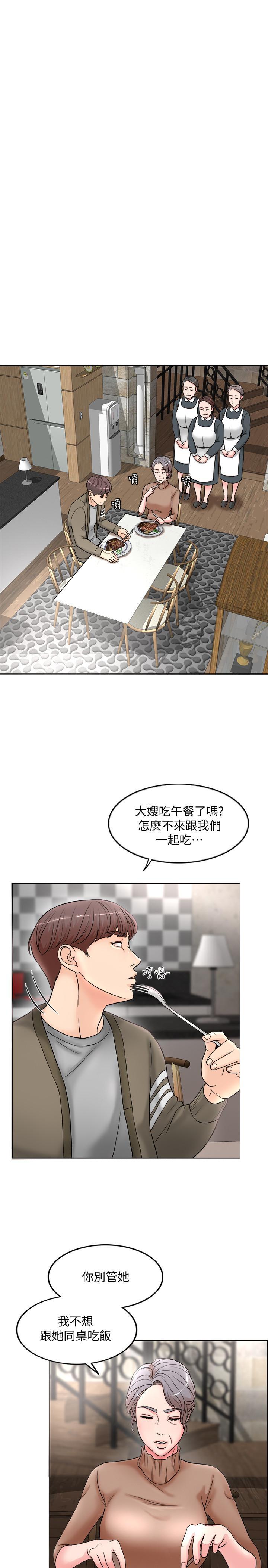 千日的新娘，第1話-最後行一次夫妻之實吧，第 21 页